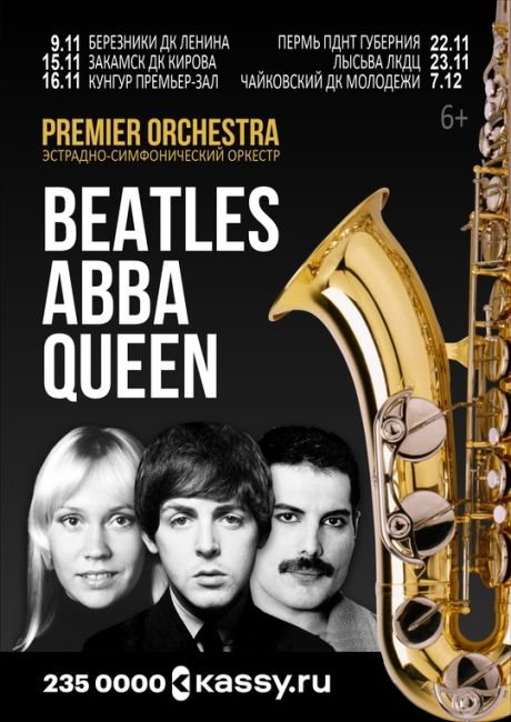 Концерт "Симфонические рок-хиты Beatles, ABBA, Queen" в исполнении Премьер Оркестра и солистов.

Расписание концертов..