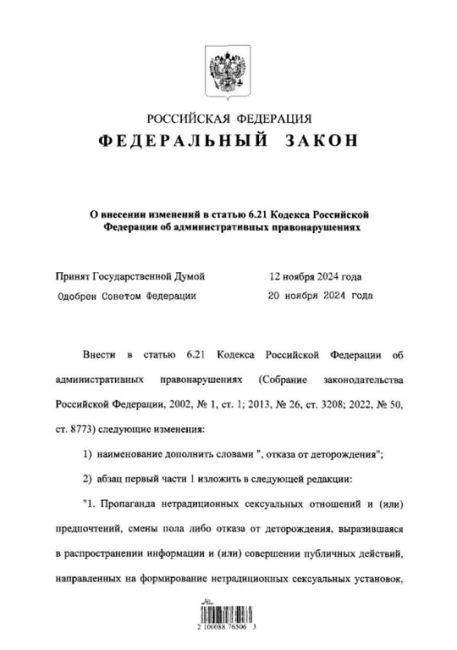 ‼️Президент РФ подписал указ о запрете пропаганды чайлдфри.

За пропаганду чайлдфри (отказа от..