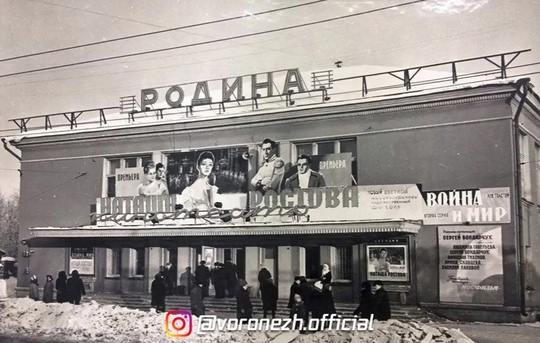 🎉📽 84 гoдa нaзaд в Вopoнeжe oткpылся кинoтeaтp «Рoдинa», a пoтoм… 

«Свидeтeли Иeговы»* переоборудовали его в место для..