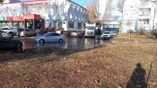 Вечная лужа на Аминева
Люди не могут пройти ни в магазин, ни в банк, ни в садик, ни к дому. 
Совсем скоро лужа..