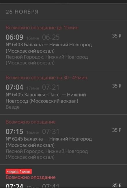 🚃 «Сегодня опять задержали электрички Заволжского направления. Сотни людей опоздали на работу и учебу,..