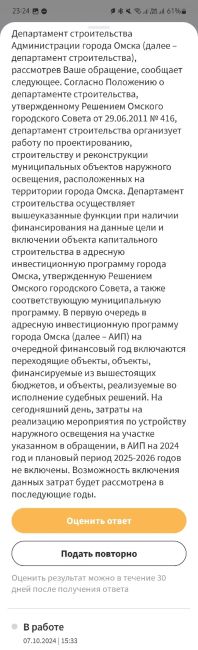 Уважаемая администрация!!!!
Я понимаю, все равно в городе что твориться и вы только занимаетесь отписками, но..