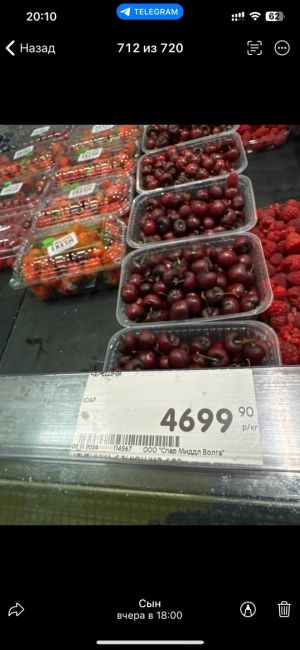 🍒В «Спар» завезли турецкую черешню по 4699 рублей. 

Кто брал? Сладкая?..