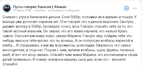 Снимала утром в банкомате деньги на Думской. Сняла 5000, положила их в карман и пошла, догоняет парнишка лет 10 и..