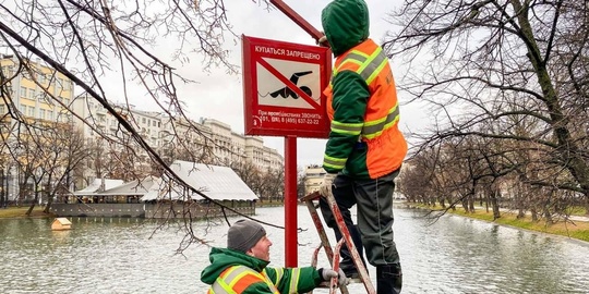 Еще одно доказательство того, что зима близко.

На московских водоёмах вместо летних информационных щитов..