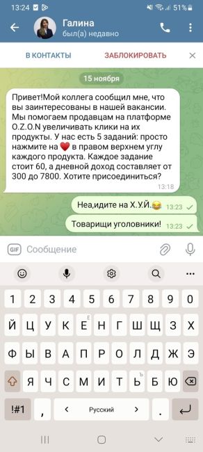 Добрый день. Хочу поделиться. 11 ноября мне поступил звонок по Ватсапп. Вместо номера телефона звонившего..