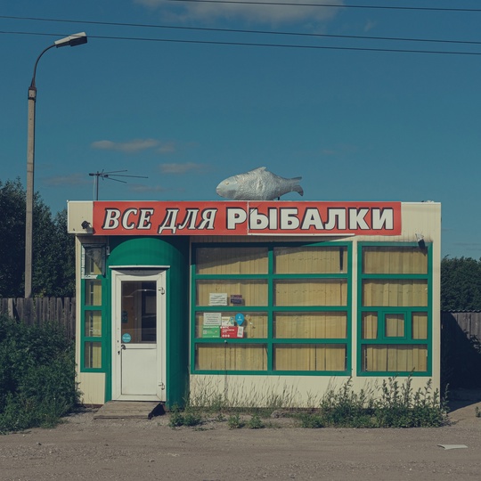 Доброе утро💛

"Возвращение нижегородских ларьков" 
Фото: Даниила..