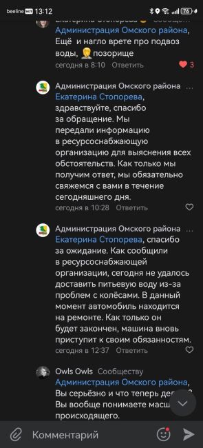 Добрый день. В продолжении поста, по ЧС в деревне Приветная.
Как Вам не стыдно #администрация омского..