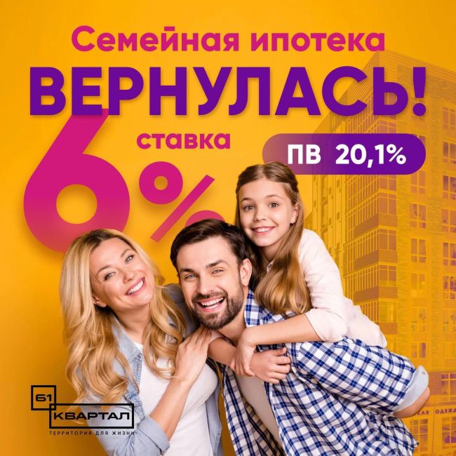 Своя квартира в Ростове от 3,8 млн рублей! Ипотека от 6% на весь срок без удорожания, отделка whitebox и..