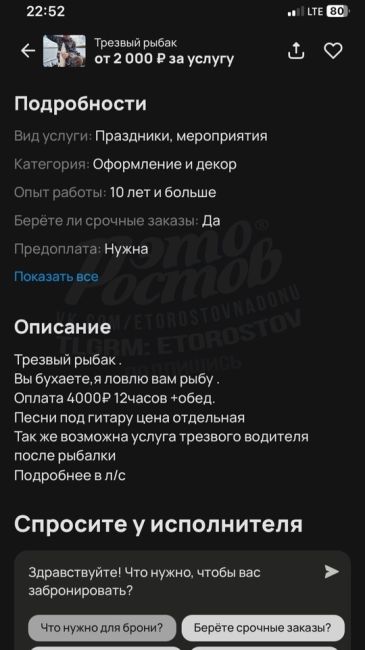 Найдено лучшее объявление на Авито ..