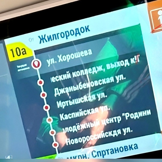 А вы знали, что в Волгограде появились:
микрорайон «Спртановка», центр «Родини» и улица «Новороссийскдя»?..