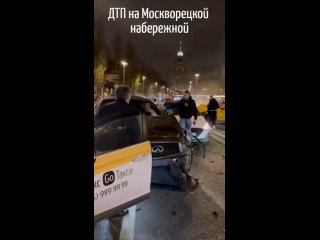 Массовое ДТП произошло на Москворецкой набережной: один человек погиб, втянуты оказались пять авто

По..