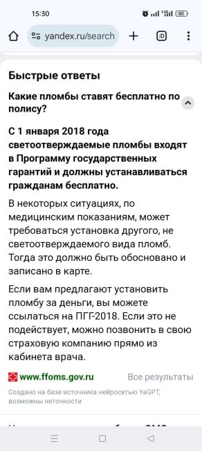 В Омске как наверное все знают есть пункт неотложной стоматологической помощи, на ул. Волочаевская 21а, режим..