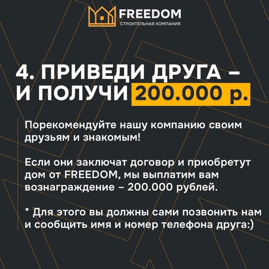 ЖАРКИЙ НОЯБРЬ В [https://vk.com/freedomufa|Строительная компания FREEDOM☺
АКЦИИ НА ГОТОВЫЕ И СТРОЯЩИЕСЯ ДОМА🔥 
 
Только с 1..