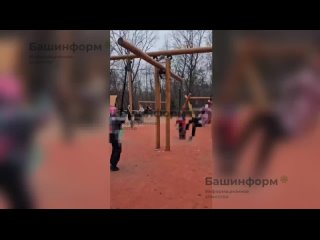 ‼В парке Лесоводов мальчика едва не убило качелями. В администрации района Уфы прокомментировали ЧП
 
У..