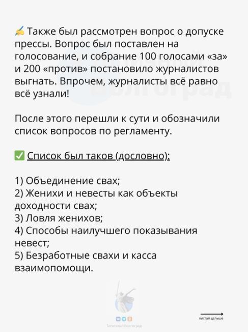 Увлекательная статья о нюансах организации свадебных торжеств в Царицыне в начале XX столетия!..