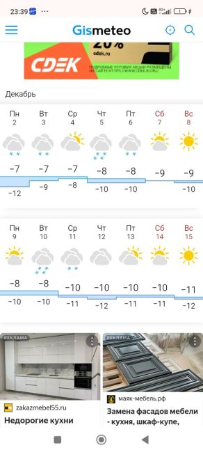 Омскую область и Сибирь накроет фронт с похолоданием до -36 °C

Сервис визуализации погоды «Вентускай.ком»*..