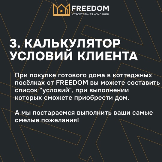 ЖАРКИЙ НОЯБРЬ В [https://vk.com/freedomufa|Строительная компания FREEDOM☺
АКЦИИ НА ГОТОВЫЕ И СТРОЯЩИЕСЯ ДОМА🔥 
 
Только с 1..