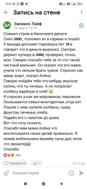 Снимала утром в банкомате деньги на Думской. Сняла 5000, положила их в карман и пошла, догоняет парнишка лет 10 и..