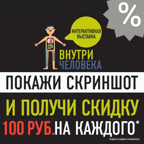 Почему человек чихает? У кого был самый длинный нос? Сколько памяти хранится в мозге? На выставке@vnutrichel_nn..