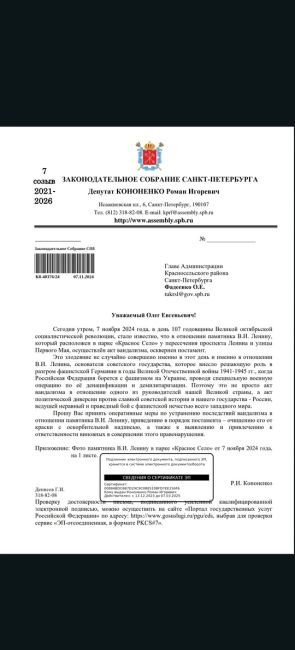 Вандалы изуродовали памятник Ленину в Красном Селе 
 
Под раздачу попал памятник в одноимённом с городом..