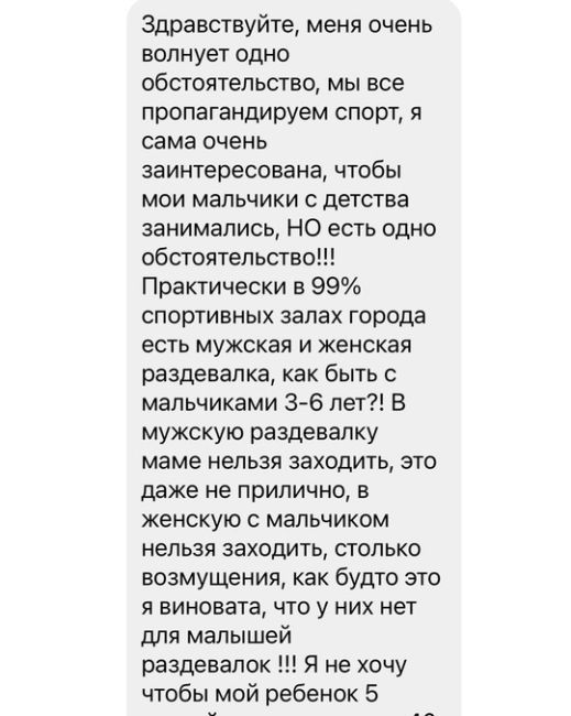 В какую раздевалку вести мальчика - в мужскую или женскую?

Еще сложнее вопрос с туалетом и детьми в..