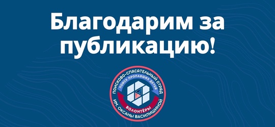 ВНИМАНИЕ!!!

ПРОПАЛ ПОДРОСТОК!!!

ЛАКТИОНОВ РАДИОН (14лет)

с.Зыково, Берёзовский р-он, Красноярский..