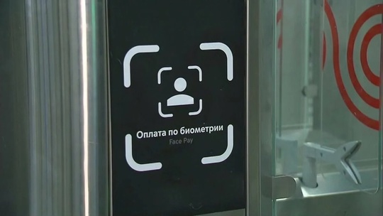 В самарского метро планируют внедрить новую систему оплаты.

Билет можно будет получить при помощи лица...