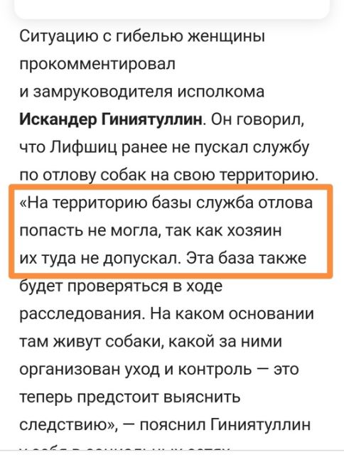 Суд не стал арестовывать хозяина промбазы в Самосырово — его отправили под домашний арест на 30 дней..