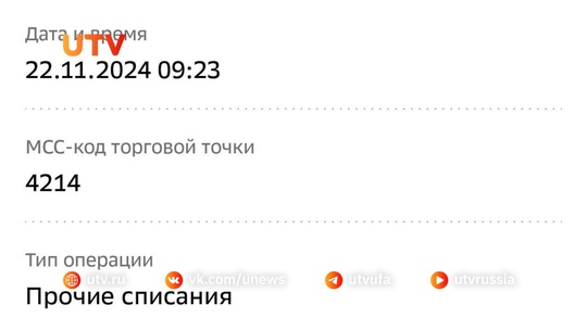 В Уфе водитель автобуса №249 не выпустил пассажира за отказ перевести деньги за проезд по номеру телефона - UTV
..