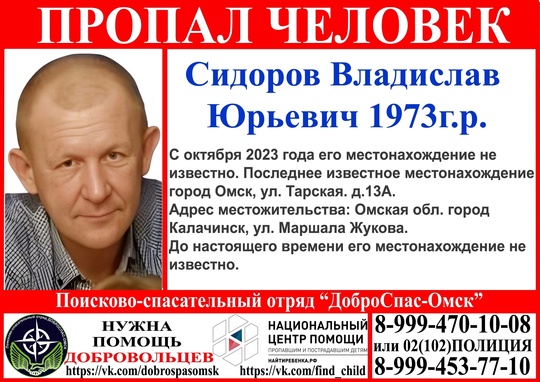 Внимание пропал человек!
Сидоров Владислав Юрьевич 1973г.р.
Просим репост!!!

#новости #взрослый #омск #калачинск..