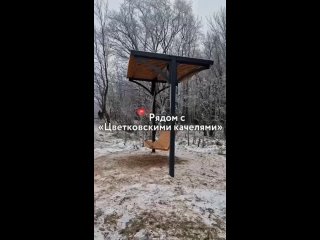 😍 Новые качели появились в парке «Швейцария» 

Теперь любоваться прекрасным видом на город стало ещё..