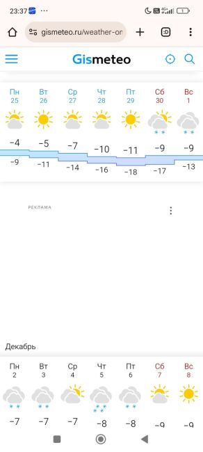 Омскую область и Сибирь накроет фронт с похолоданием до -36 °C

Сервис визуализации погоды «Вентускай.ком»*..