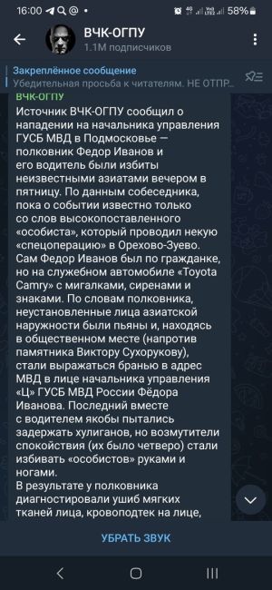 В Подмосковье конфликт полицейского с мигрантами закончился для того в больнице

По предварительной..