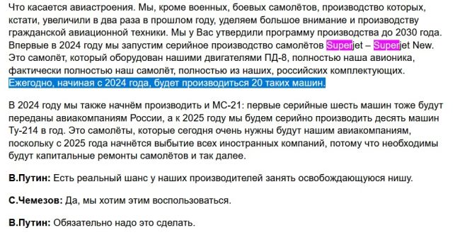 Пилот из Ростова Андрей Прядкин и его второй пилот спасли 91 человека на борту загоревшегося самолёта Superjet 100..