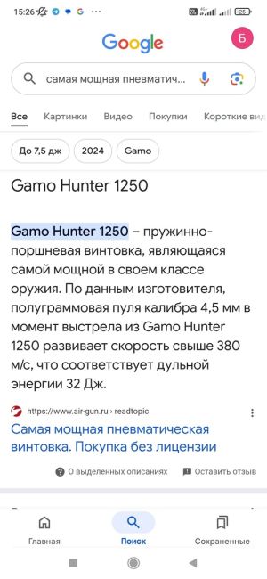 Жителя Шушар осудили за попадание в байкера из винтовки

Суд признал Константина Салтыкова виновным в..