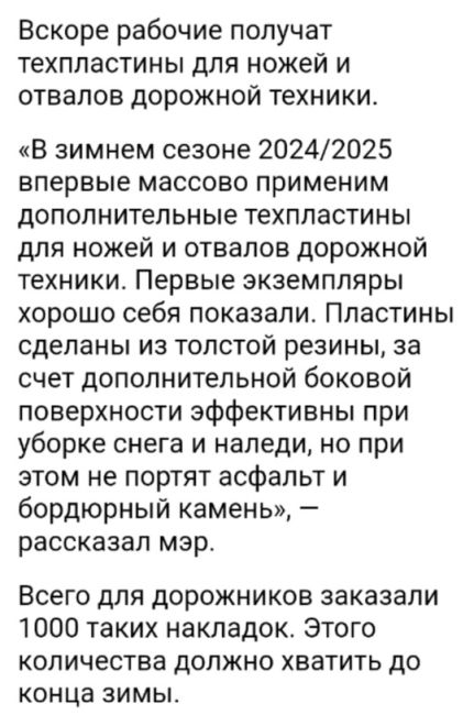 В Омске для уборки снега начали применять особые технологии сообщили в, Администрации города..