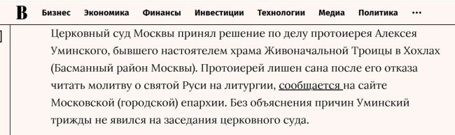 Священник храма в центре Москвы сдал полицейским прихожанина с антивоенными взглядами. Об этом задержанный..