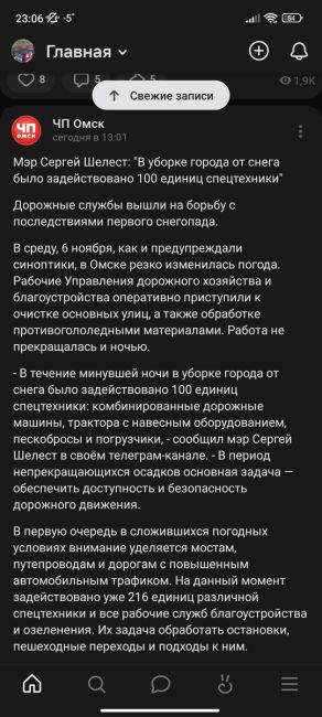 😱Авария на Завертяева с участием автобуса и двух машин из-за неочищенной дороги.

Посмотрите как убраны..