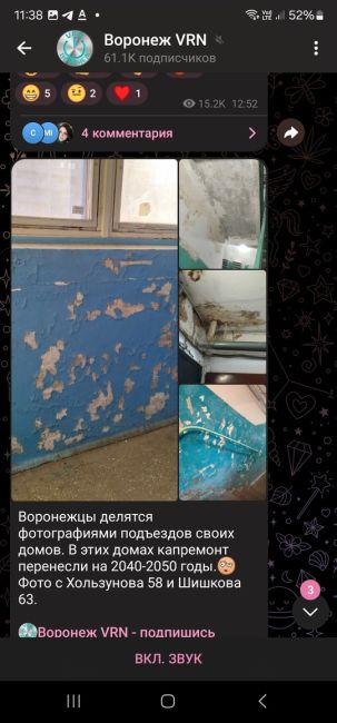 Воронежский техникум пищевой и перерабатывающей промышленности.
Студенты вынуждены при каждой авиационной..