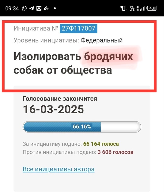 Уважаемые жители Республики Татарстан. Сейчас на сайте РОИ (Российская общественная инициатива) идёт..