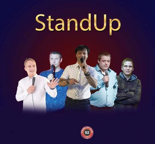 Юмористическая программа [club2008803|StandUp] на ваш праздник! 
 
📌 Крутые стендап-комики, участники всевозможных ТВ-..