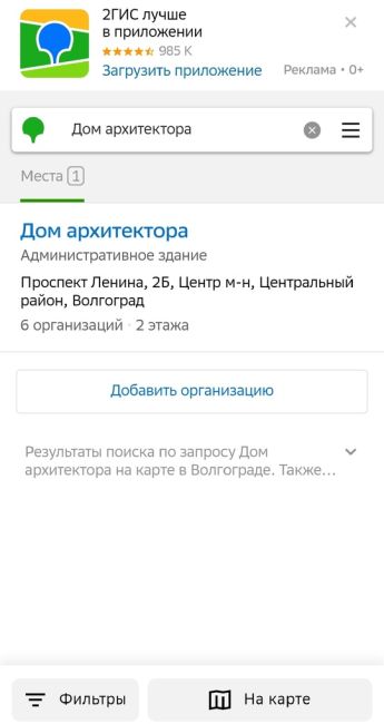 «Дом архитектора» в центре Волгограда – скрытая от глаз жемчужина старого Царицына! 👏😍

🏡 Прогуливаясь..