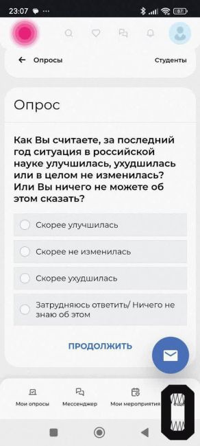 Сотрудников и студентов СПбГЭУ спросили об отношении к государству и власти

Минобрнауки РФ спустило в..