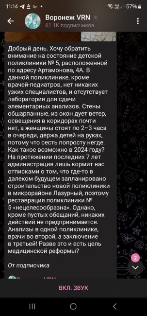 Воронежский техникум пищевой и перерабатывающей промышленности.
Студенты вынуждены при каждой авиационной..