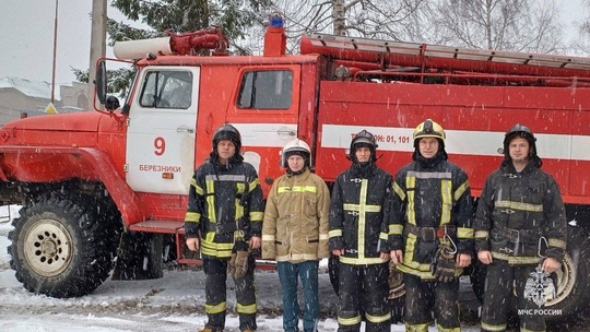 🔥 Двое взрослых и ребенок спасены в Пермском крае пожарными МЧС России 

[https://vk.com/wall-69295870_1776210|В Березниках..