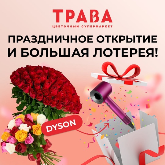 Осень дарит эмоции, а ТРАВА — фен Dyson и 17 других ценных призов 🌸 
 
Девушки, сколько можно ждать от мужчины..