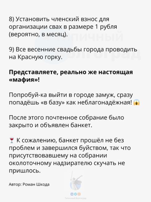 Увлекательная статья о нюансах организации свадебных торжеств в Царицыне в начале XX столетия!..