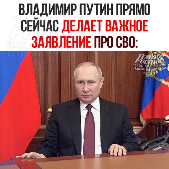 ❗Путин ОБРАТИЛСЯ СО СРОЧНЫМ ЗАЯВЛЕНИЕМ к россиянам прямо сейчас. Информация обновляется:

🔴По территории..