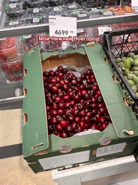 🍒В «Спар» завезли турецкую черешню по 4699 рублей. 

Кто брал? Сладкая?..